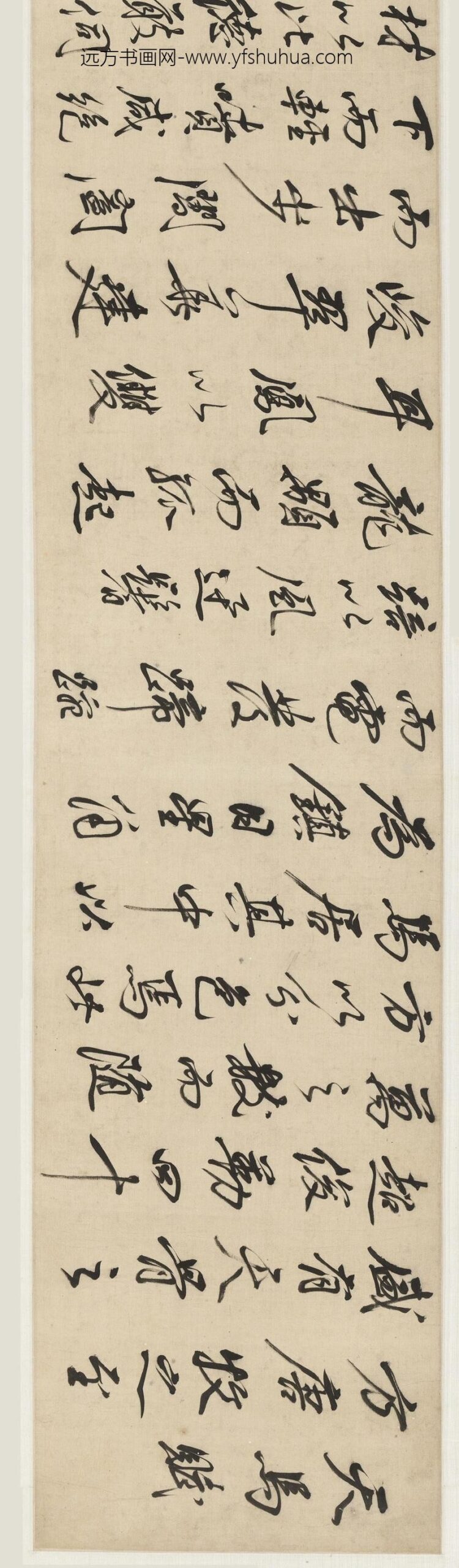 祁豸佳_行书天马赋卷_