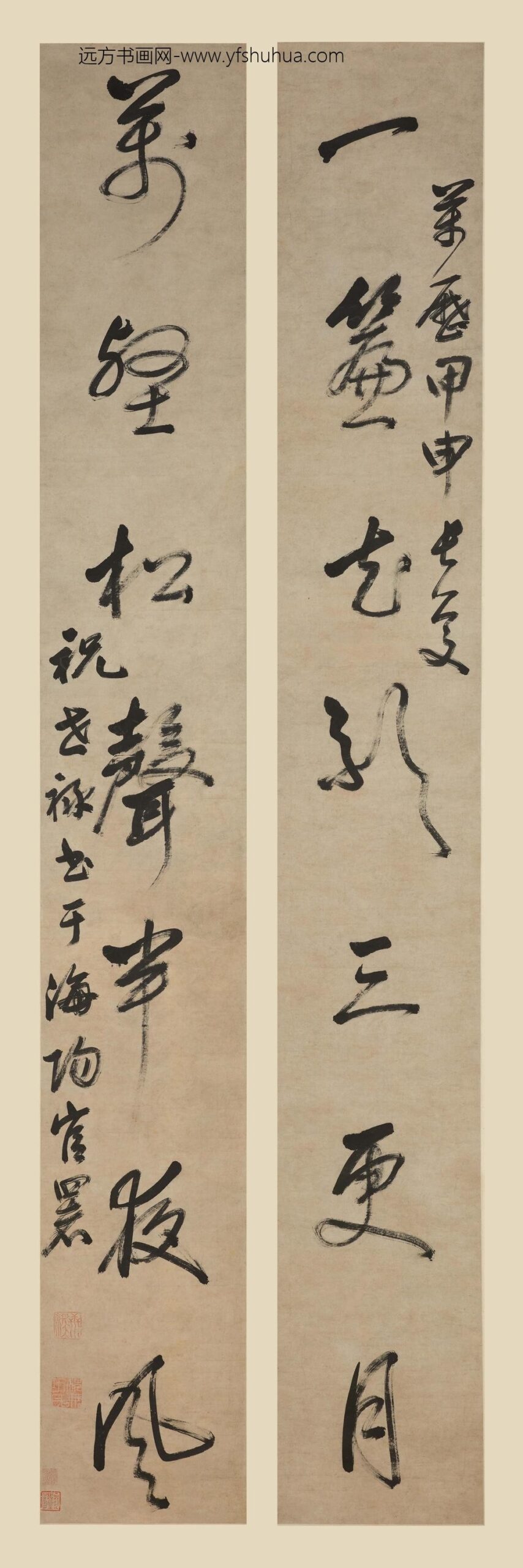 祝世禄_行书七言联