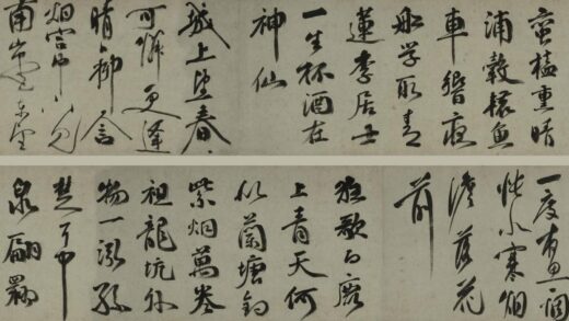 祝允明 临宋人法书卷.jpg