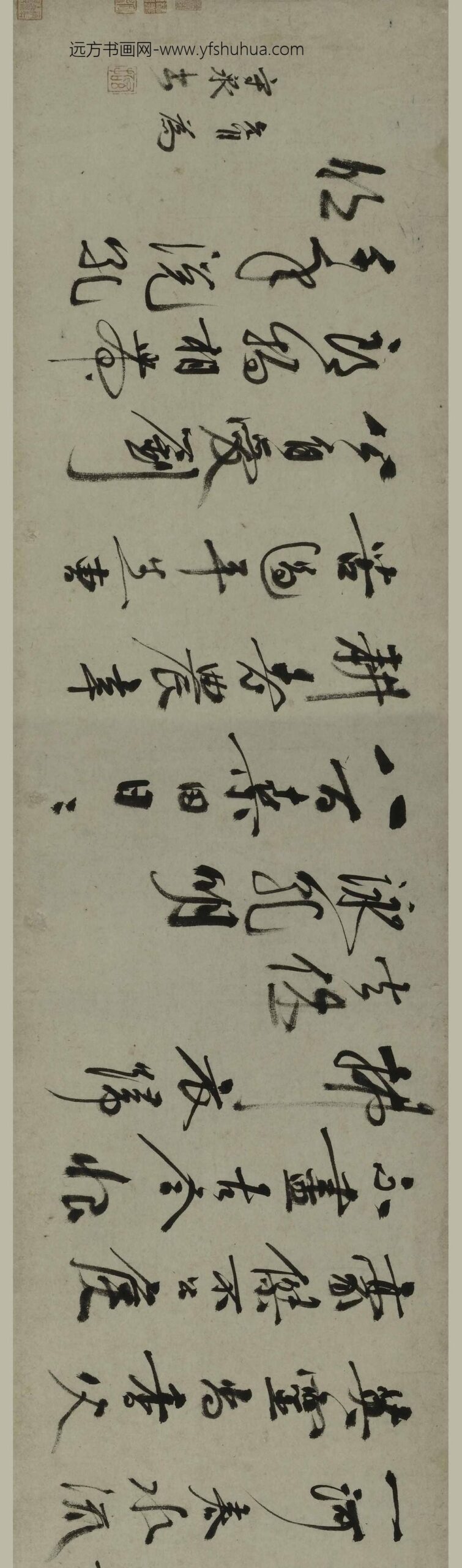 祝允明_临宋人法书卷_