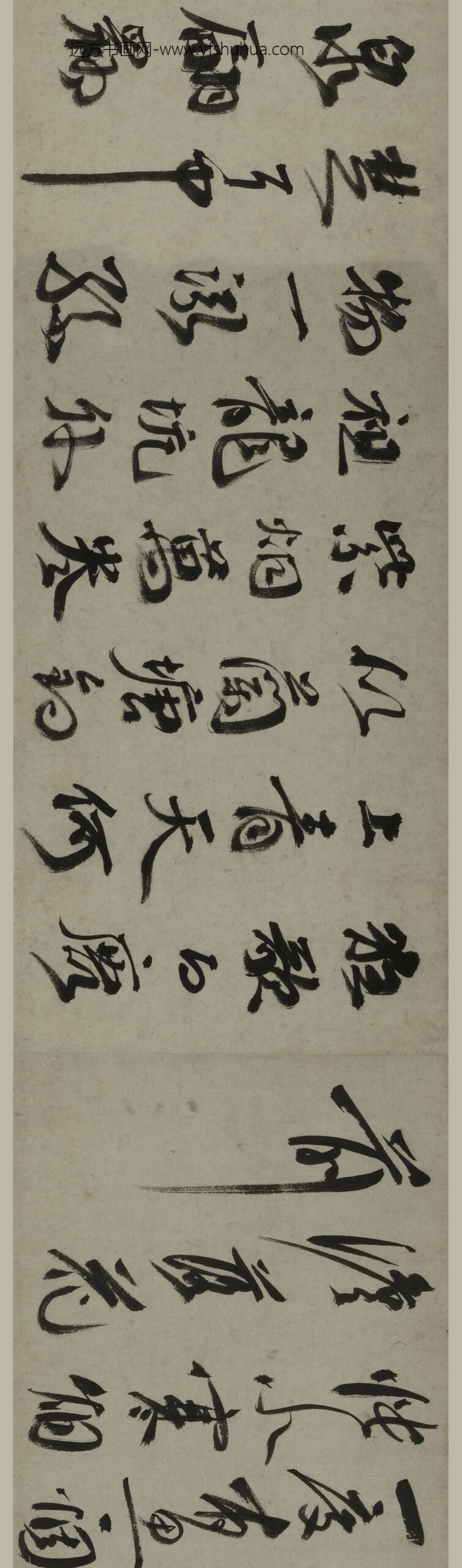 祝允明_临宋人法书卷_