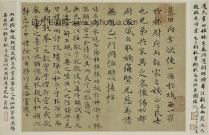 祝允明 临魏晋唐宋各家书册 1.jpg