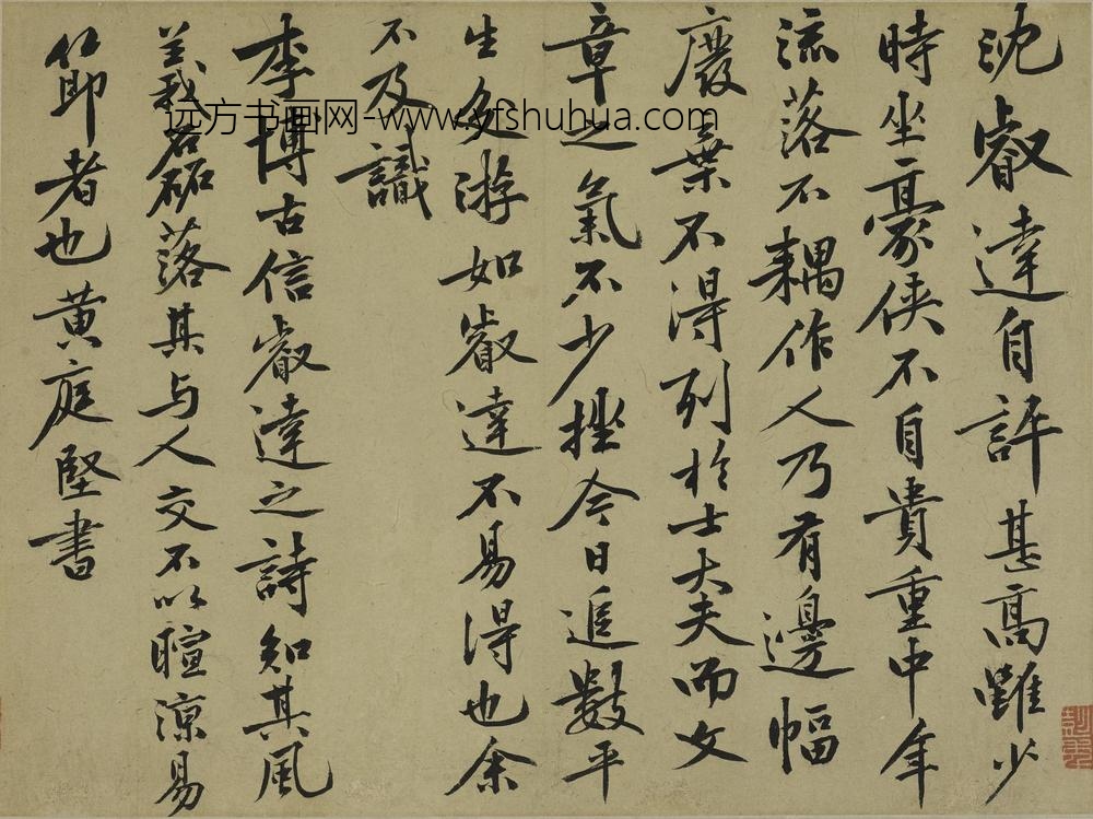 祝允明_临魏晋唐宋各家书册_