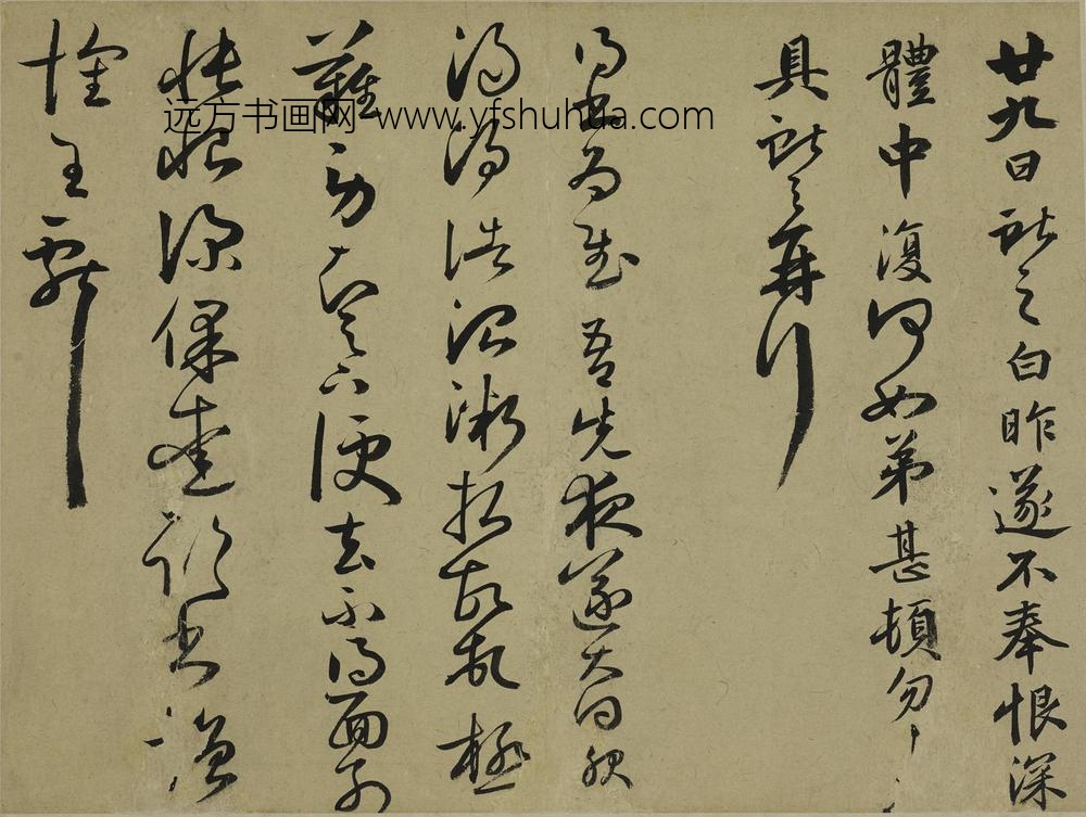 祝允明_临魏晋唐宋各家书册_