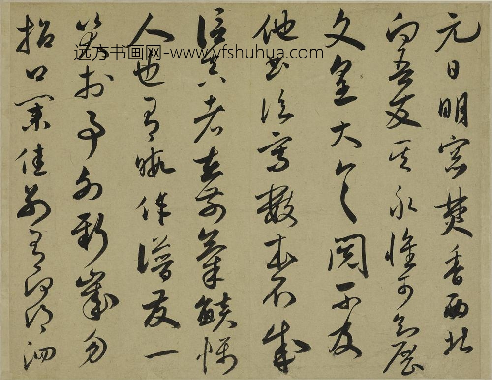 祝允明_临魏晋唐宋各家书册_