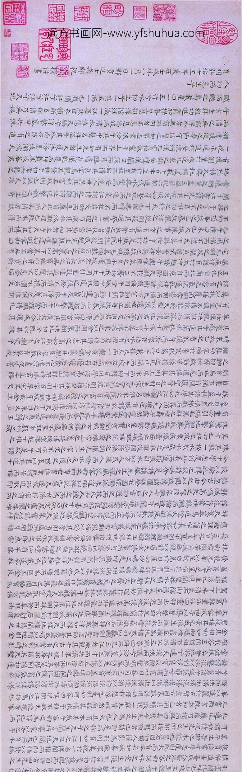 祝允明_小楷一江赋卷_