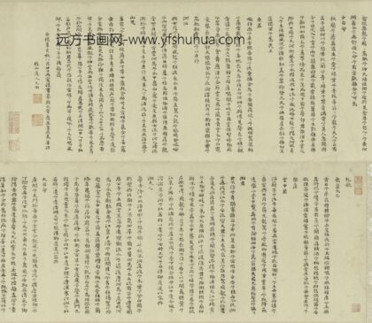 祝允明 小楷九歌卷.jpg