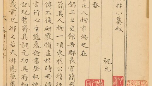 祝允明 小楷成化间苏材小纂册.jpg