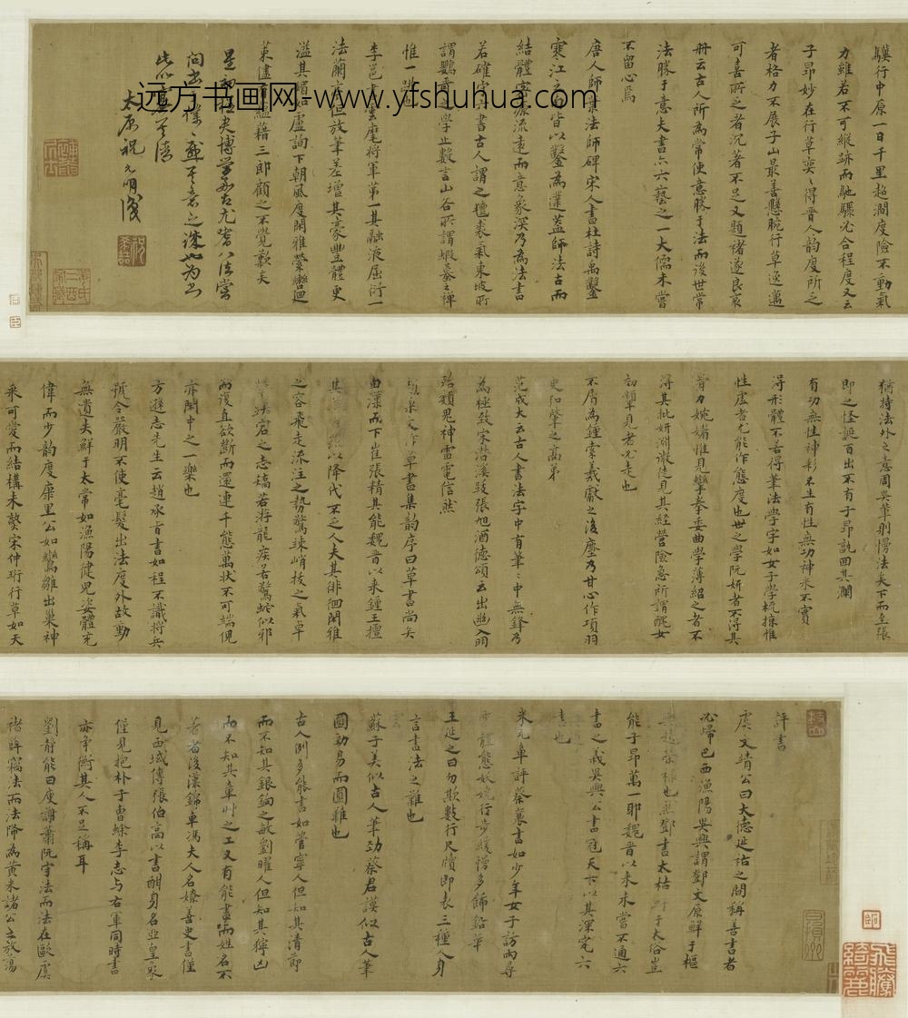 祝允明_小楷评书卷