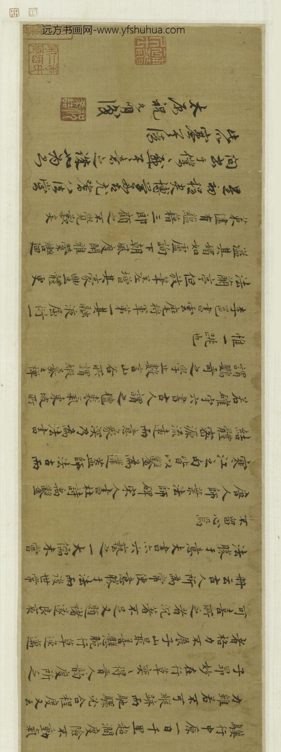 祝允明_小楷评书卷_