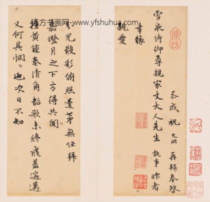 祝允明 手札册 1.jpg