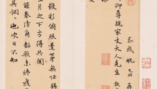 祝允明 手札册 1.jpg