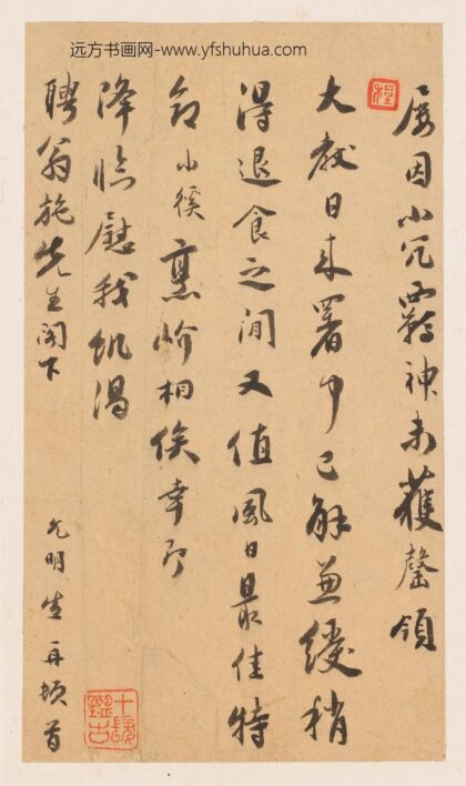 祝允明 手札册 2.jpg