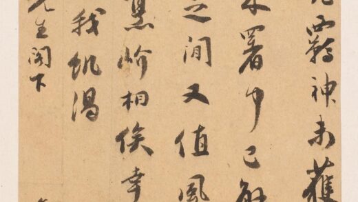 祝允明 手札册 2.jpg