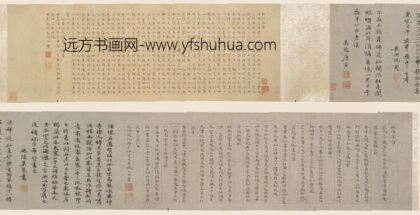 祝允明 楷书林酒仙诗卷.jpg