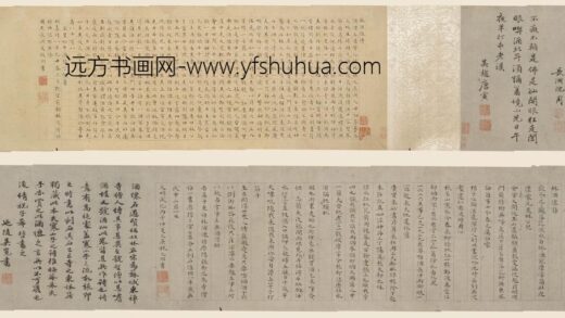 祝允明 楷书林酒仙诗卷.jpg