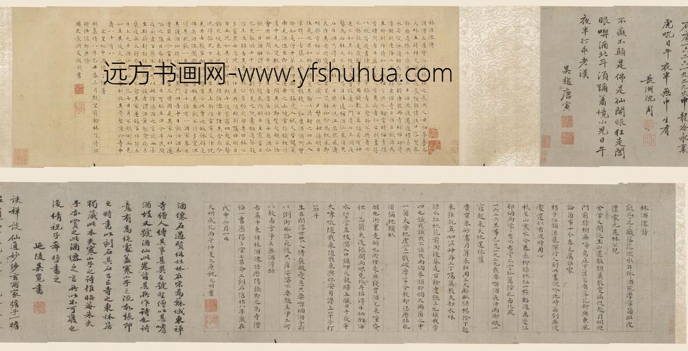 祝允明_楷书林酒仙诗卷