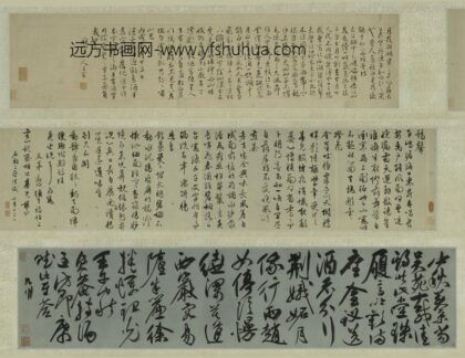 祝允明 等三家行书合璧卷.jpg