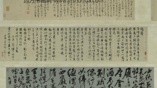 祝允明 等三家行书合璧卷.jpg