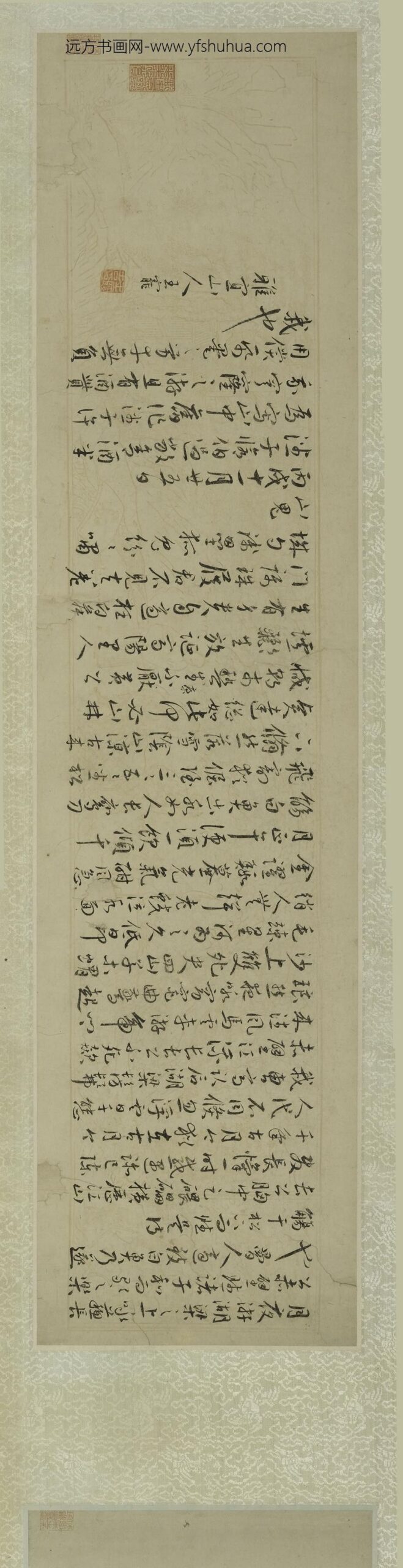 祝允明_等三家行书合璧卷_