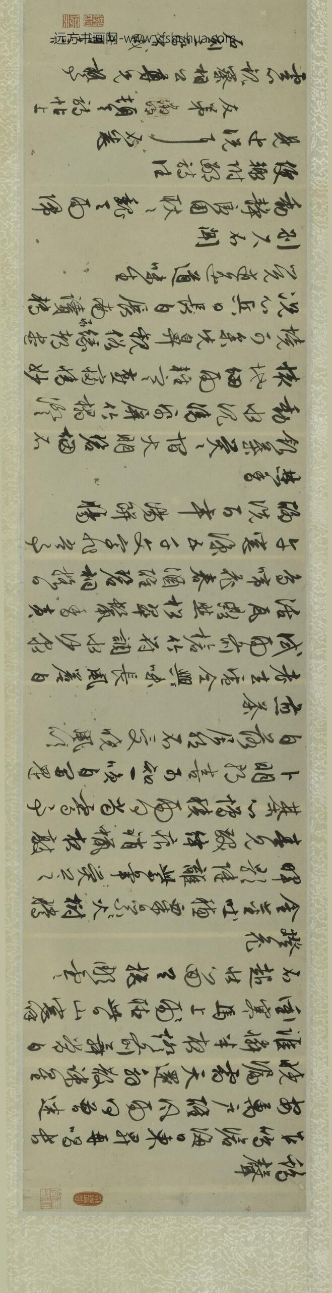 祝允明_等三家行书合璧卷_