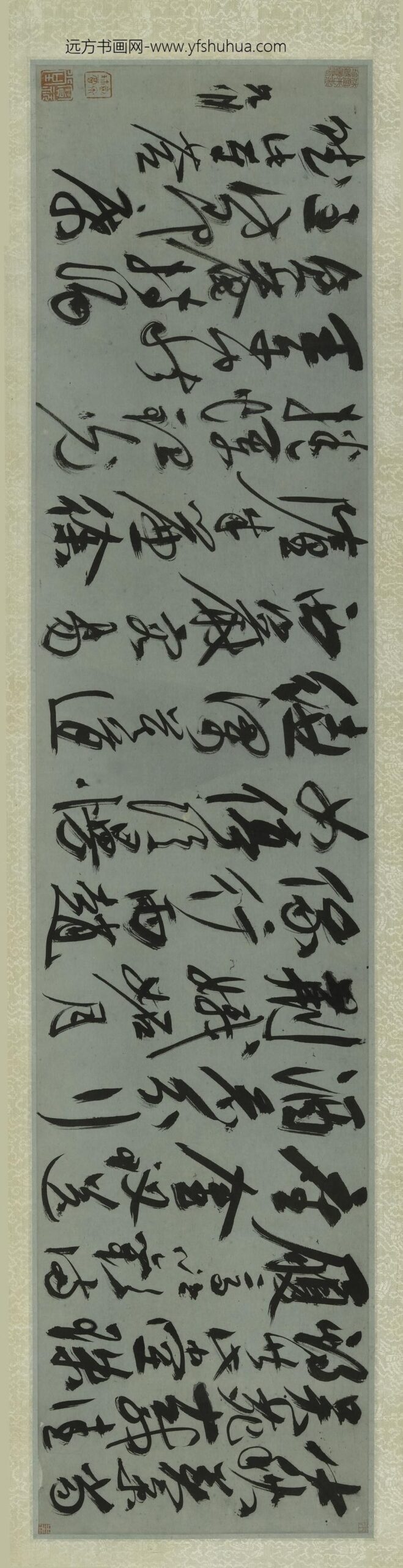 祝允明_等三家行书合璧卷_