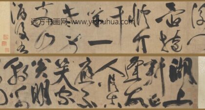 祝允明 草书七绝诗卷.jpg