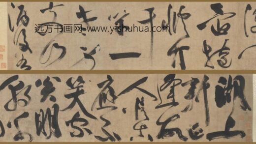 祝允明 草书七绝诗卷.jpg