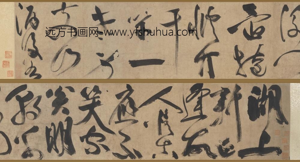 祝允明_草书七绝诗卷