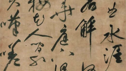 祝允明 草书七言诗轴.jpg