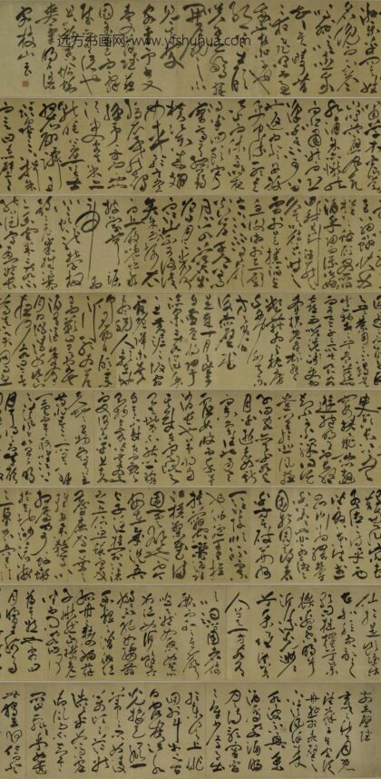 祝允明 草书前后赤壁赋卷.jpg