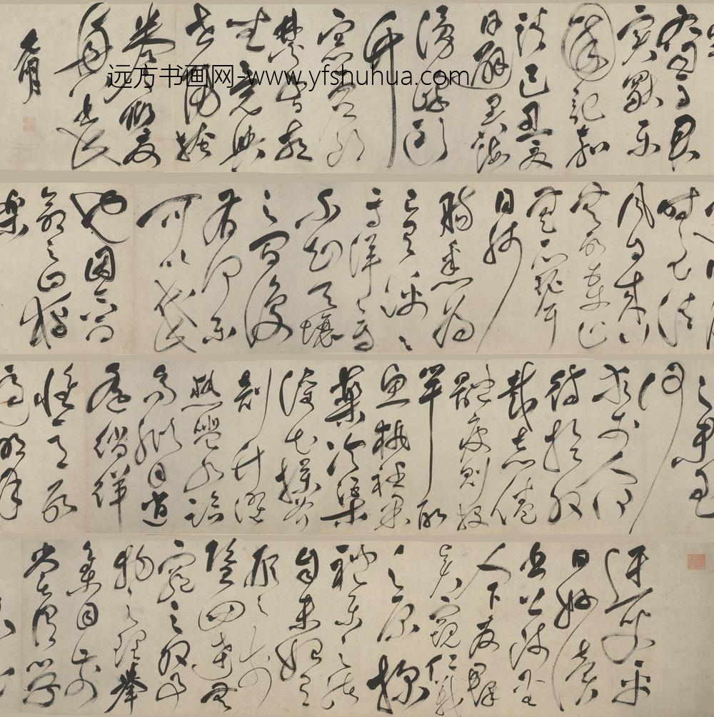 祝允明_草书司马光独乐园记卷