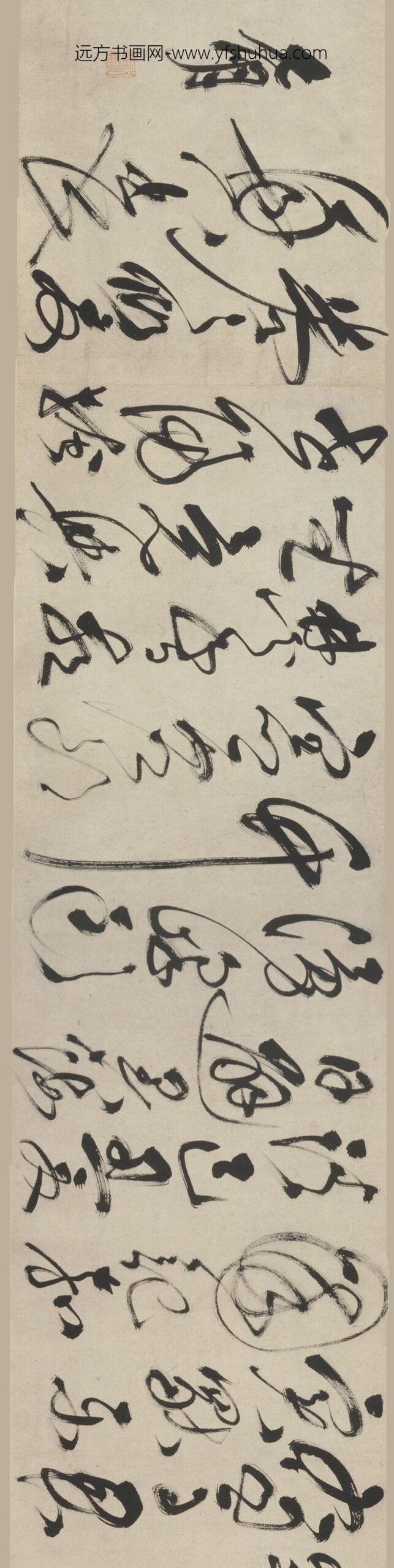 祝允明_草书司马光独乐园记卷_