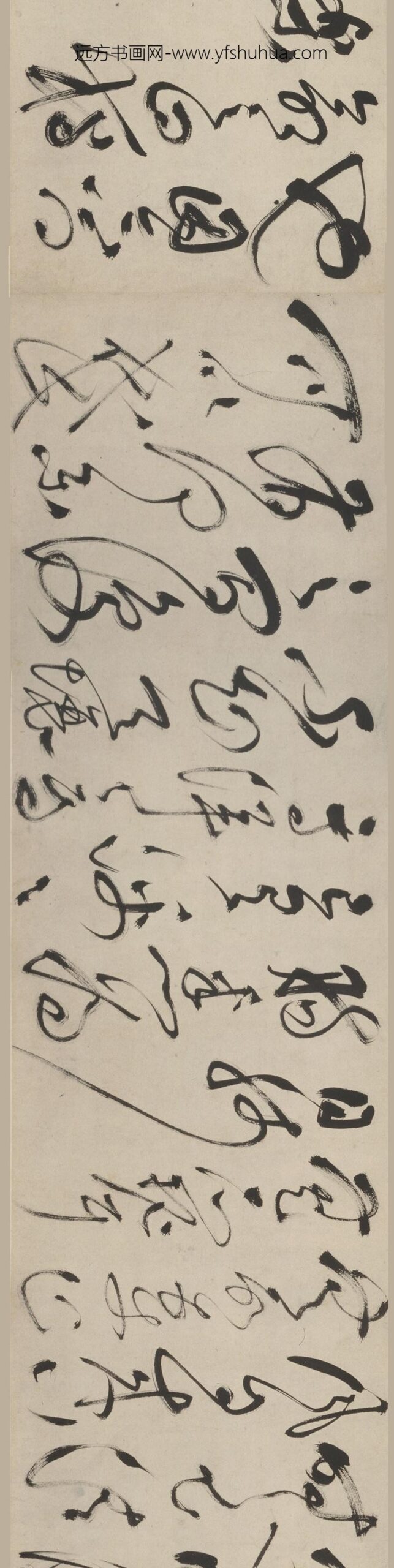 祝允明_草书司马光独乐园记卷_