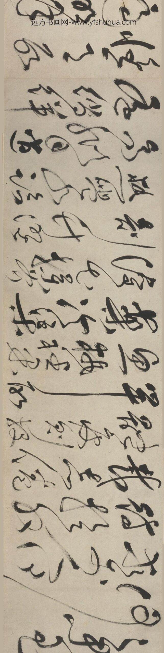 祝允明_草书司马光独乐园记卷_