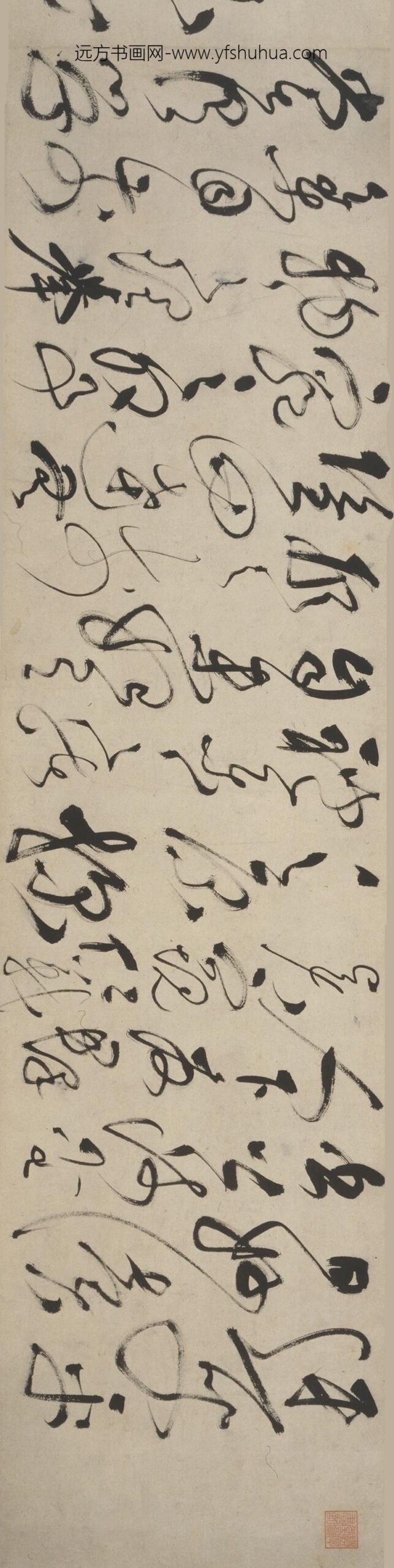 祝允明_草书司马光独乐园记卷_