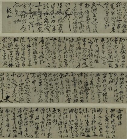 祝允明 草书宿罗浮诗卷.jpg