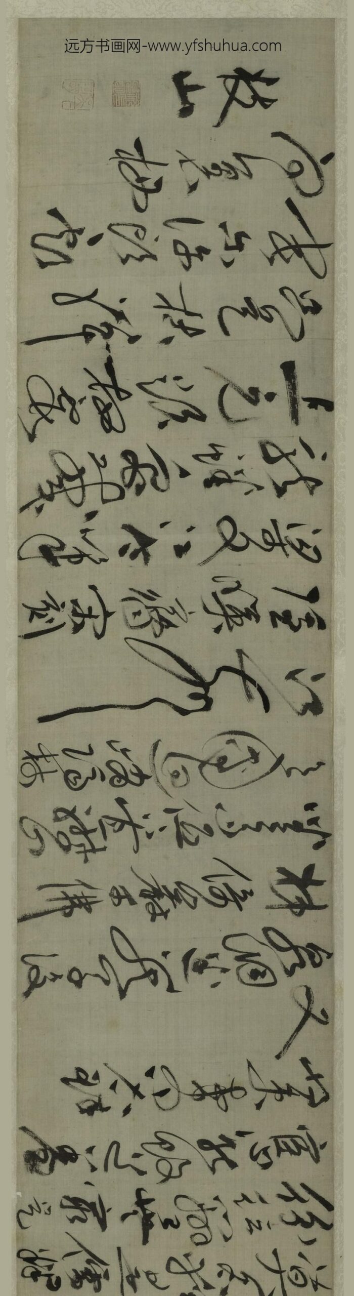 祝允明_草书宿罗浮诗卷_