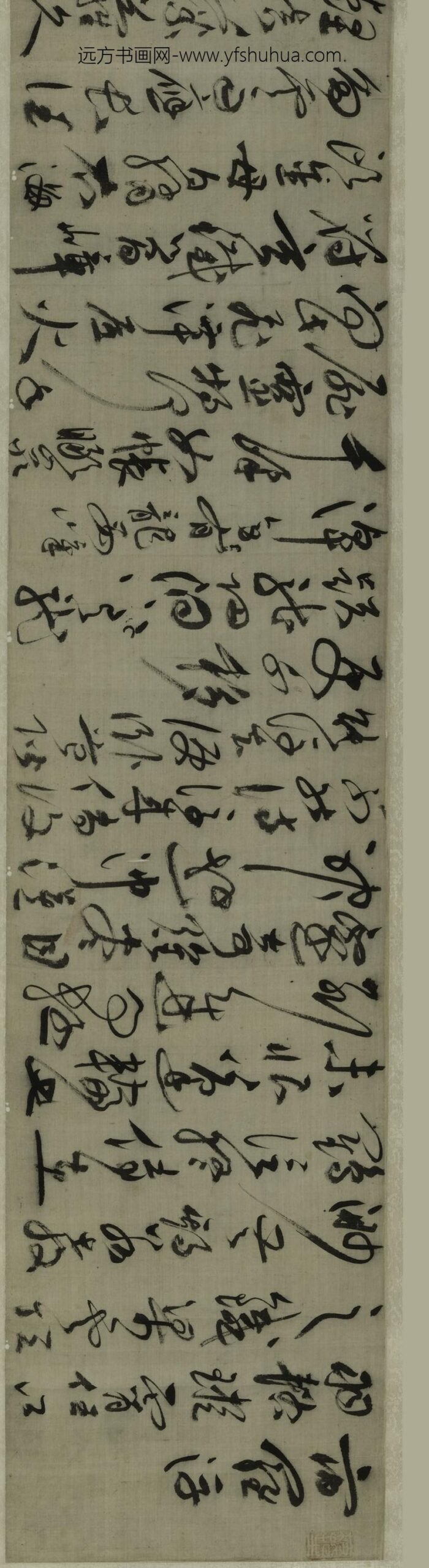 祝允明_草书宿罗浮诗卷_