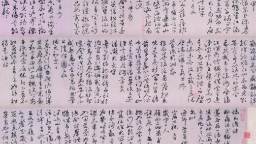 祝允明 草书怀知诗卷.jpg