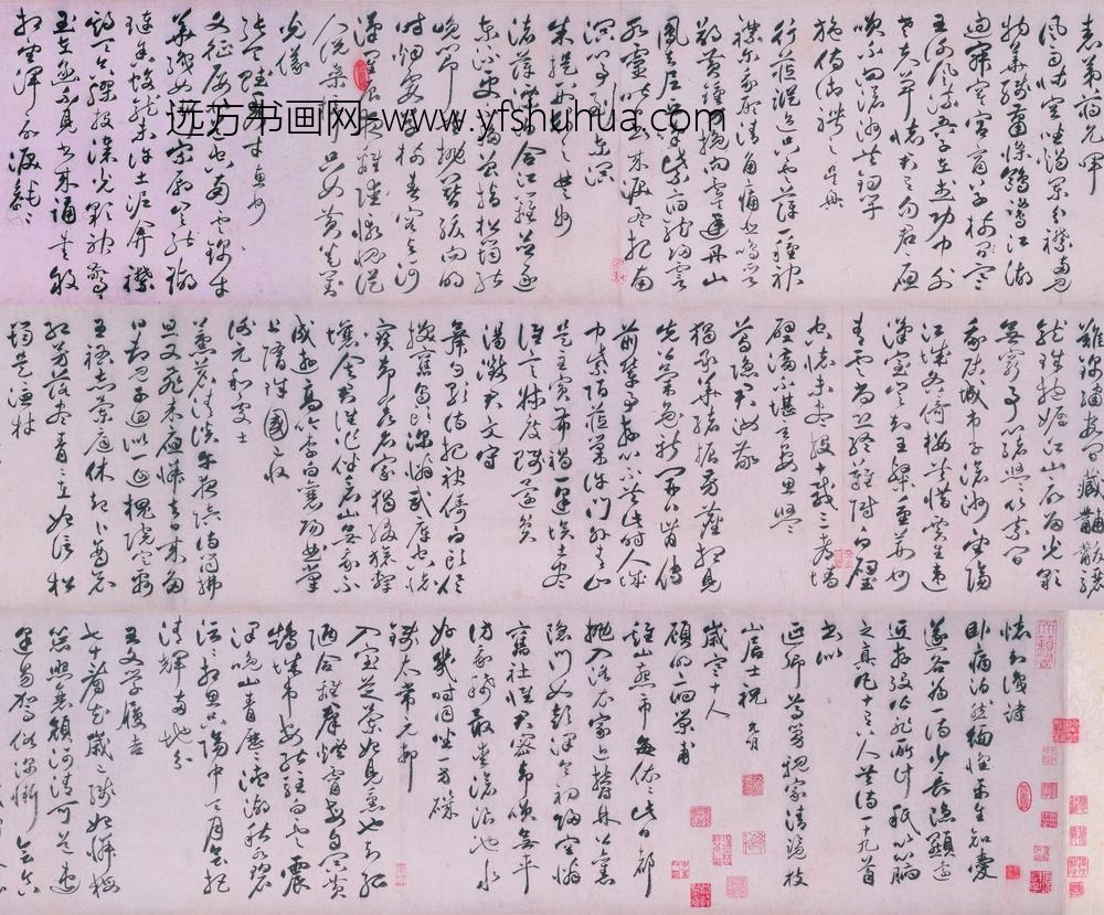 祝允明_草书怀知诗卷