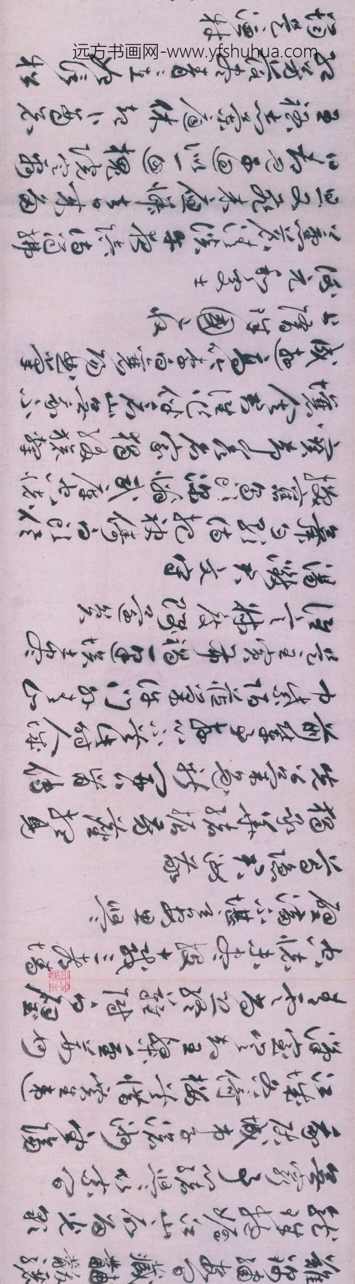 祝允明_草书怀知诗卷_