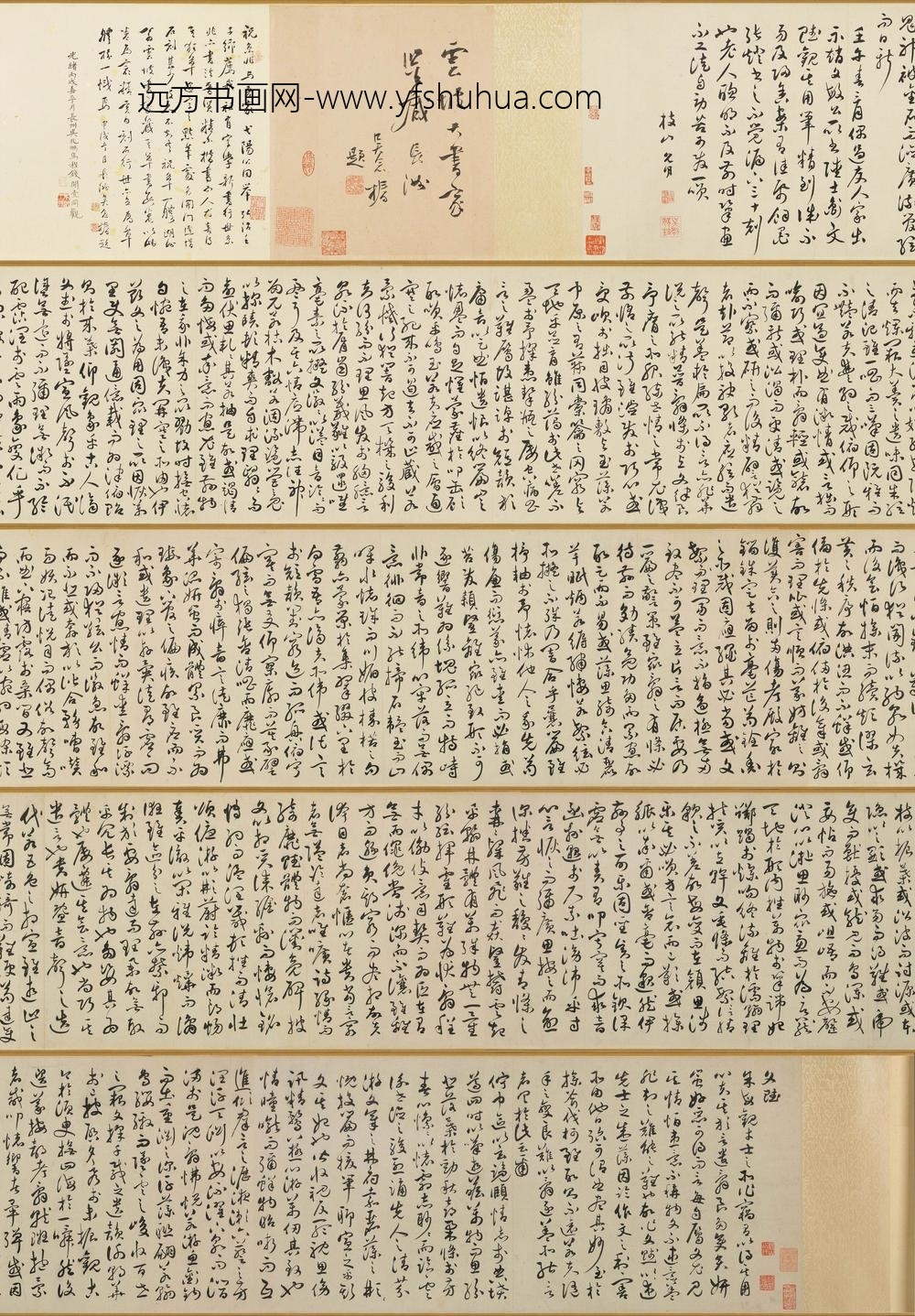 祝允明_草书文赋卷