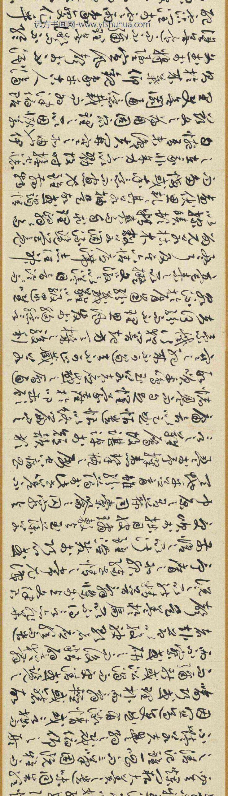 祝允明_草书文赋卷_