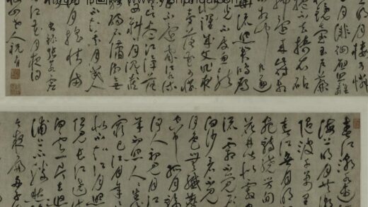 祝允明 草书春江词卷.jpg