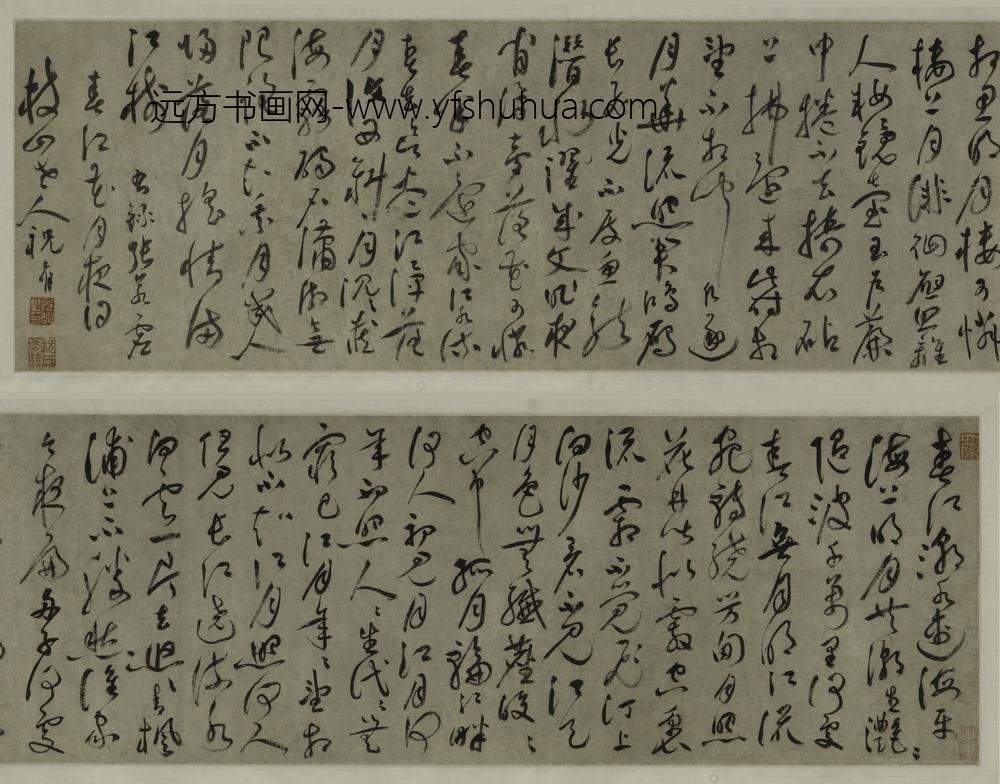 祝允明_草书春江词卷