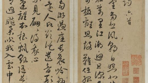 祝允明 草书曹子建诗册.jpg