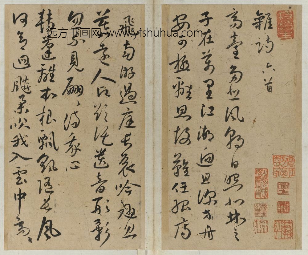 祝允明_草书曹子建诗册