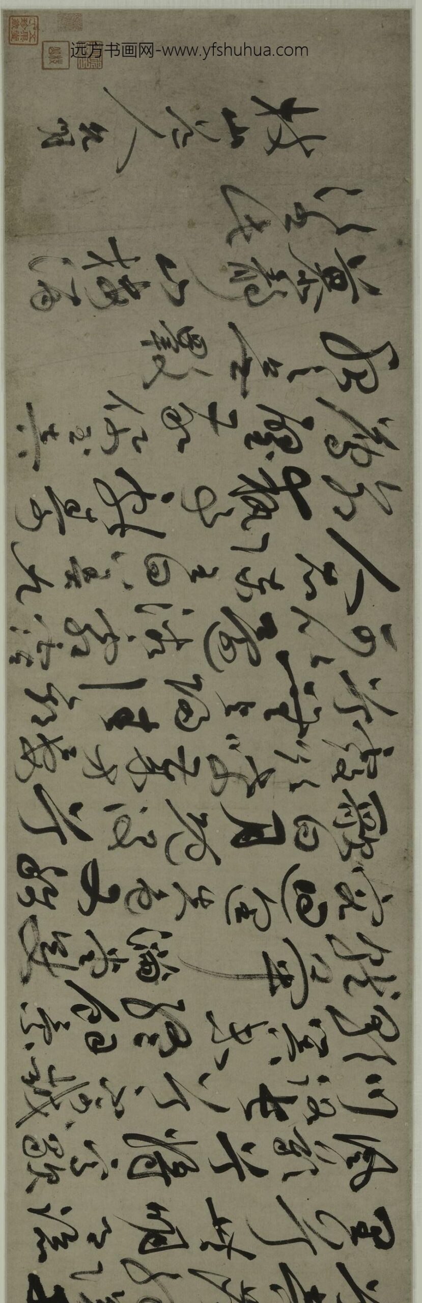 祝允明_草书月赋卷_