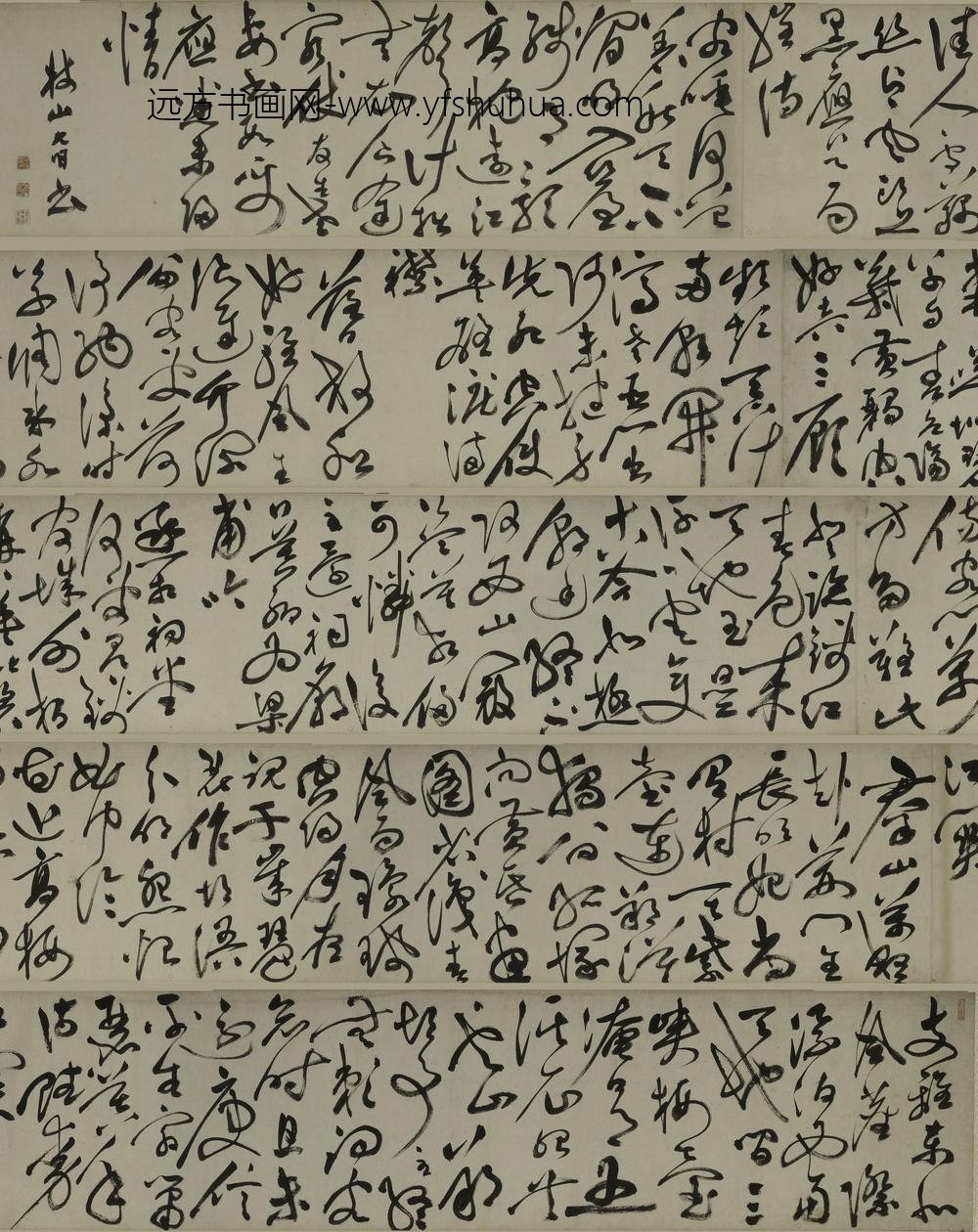 祝允明_草书杜诗卷